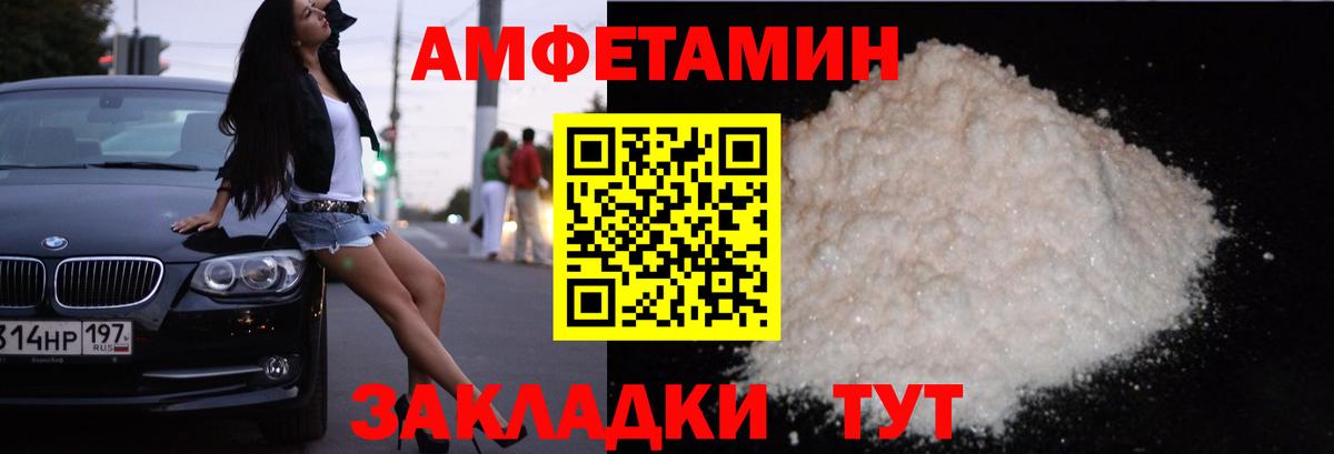 Amphetamine 98% Петровск