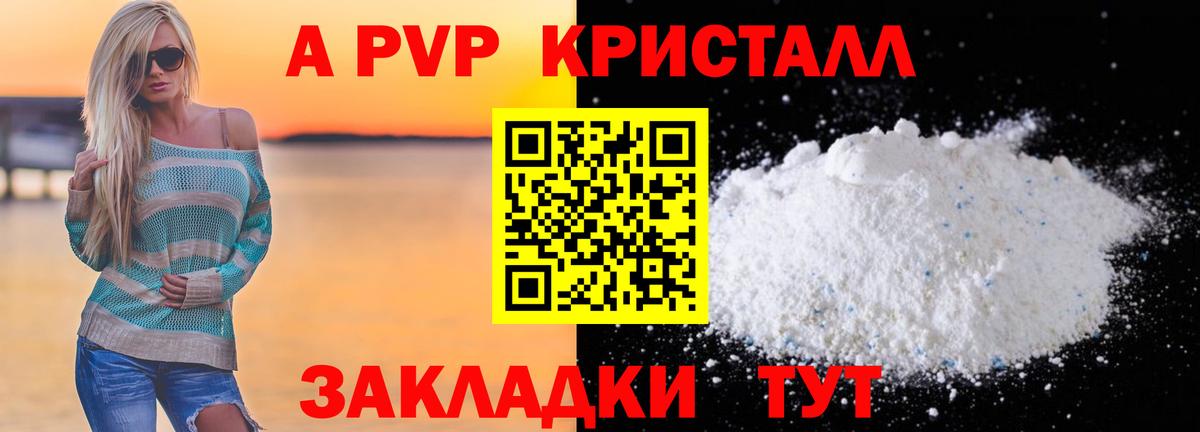 Alpha-PVP VHQ Петровск