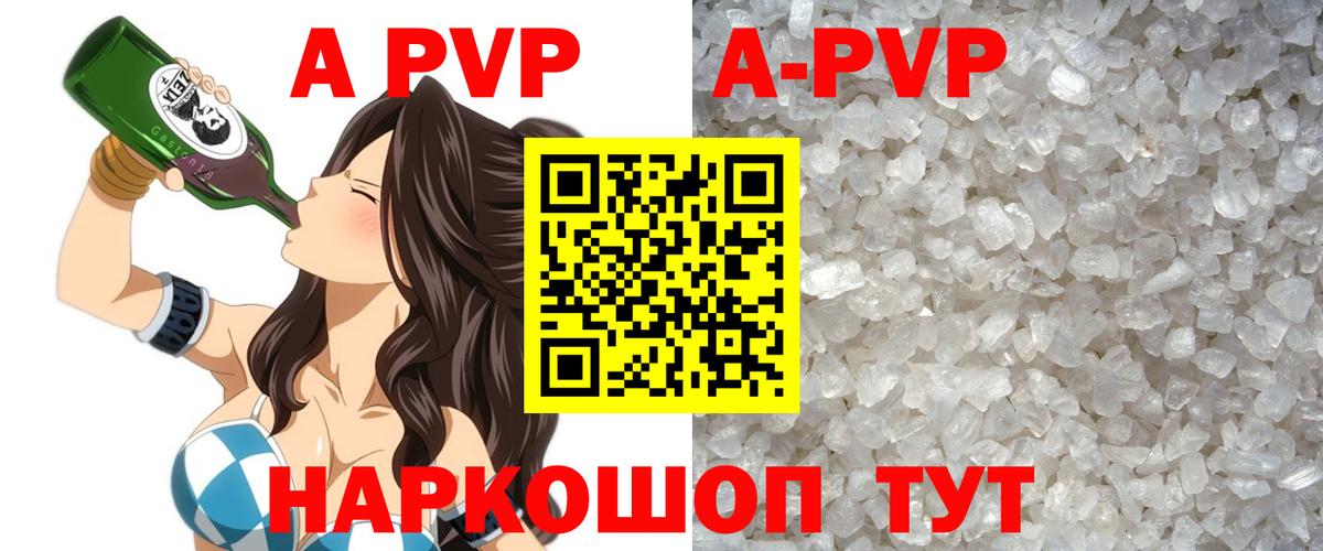 Альфа ПВП VHQ  Вход с VPN  Альфа ПВП кристаллы  Петровск  Alpha-PVP  Альфа ПВП СК 