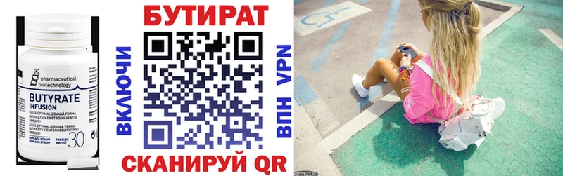 БУТИРАТ бутандиол  Петровск 