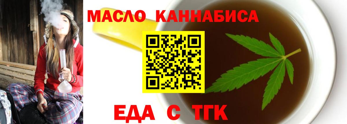 Петровск  Печенье с ТГК марихуана  Вход с VPN 