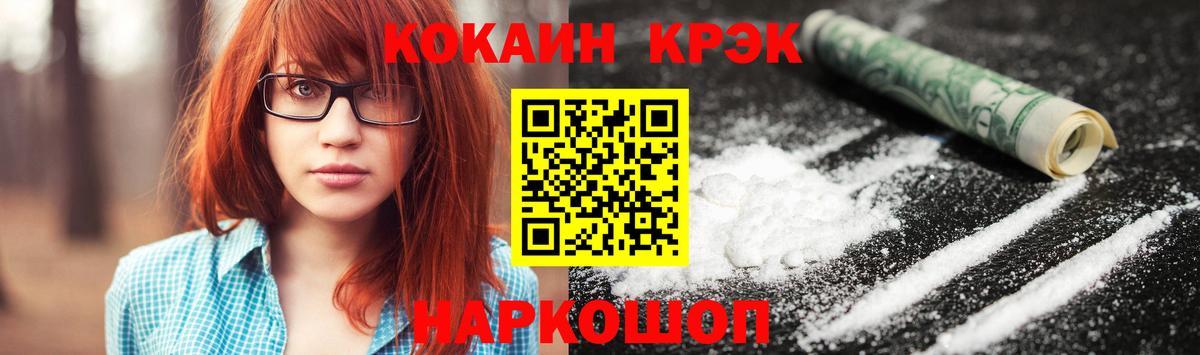 КОКАИН Перу  Вход с VPN  COCAIN Эквадор  COCAIN  Петровск 