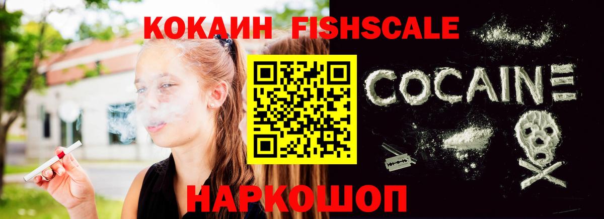 COCAIN 97% Петровск