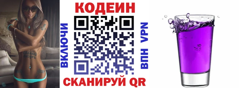 где продают наркотики  Петровск  Кодеиновый сироп Lean напиток Lean (лин) 