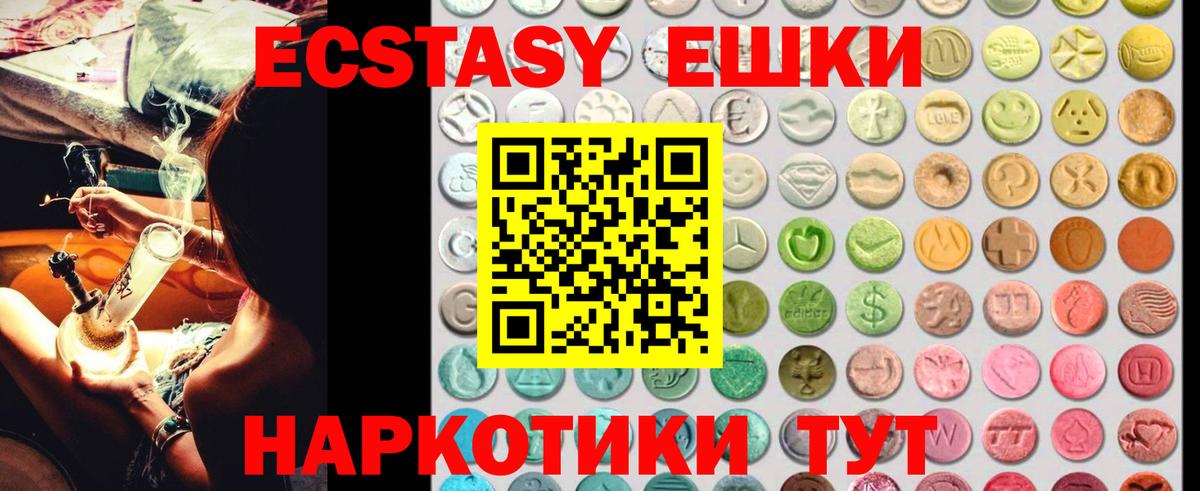 ЭКСТАЗИ 300 mg Петровск