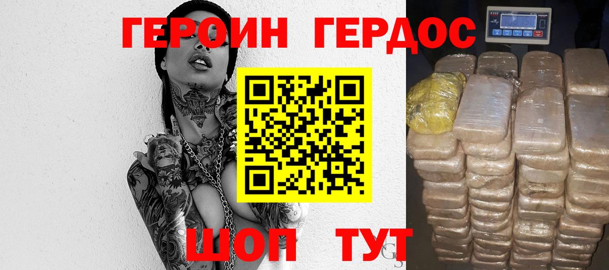 ГЕРОИН  Героин гречка  Вход с VPN  Петровск 