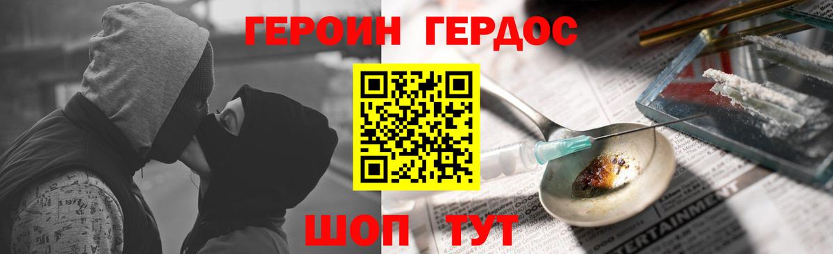 ГЕРОИН афганец Петровск
