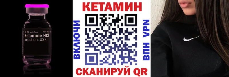 КЕТАМИН ketamine  где найти   Петровск 