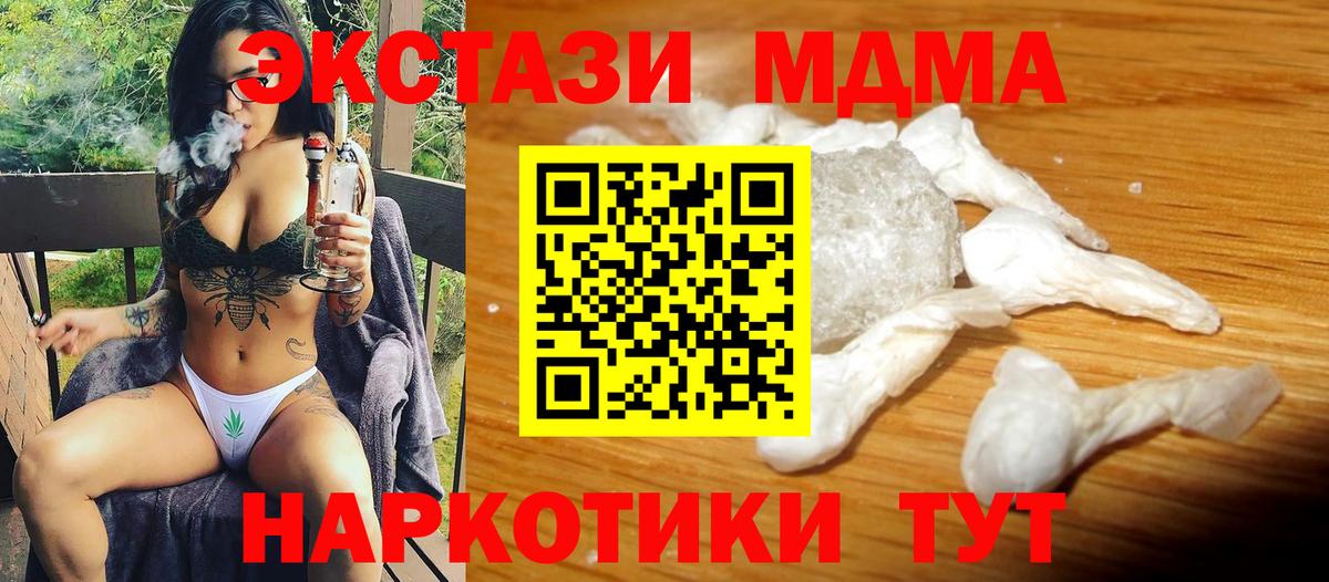 Петровск  MDMA молли  MDMA  Вход с VPN  МДМА VHQ 