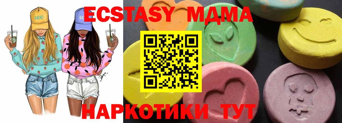 MDMA молли Петровск