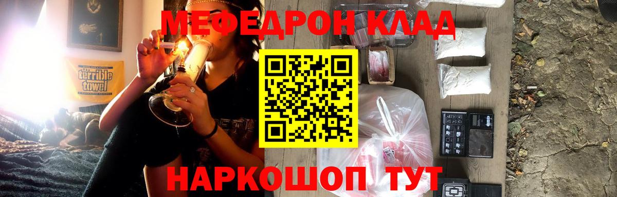 Меф Петровск