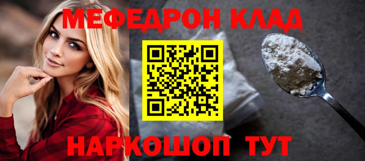 МЯУ-МЯУ  Меф VHQ  Меф  Петровск  Вход с VPN 