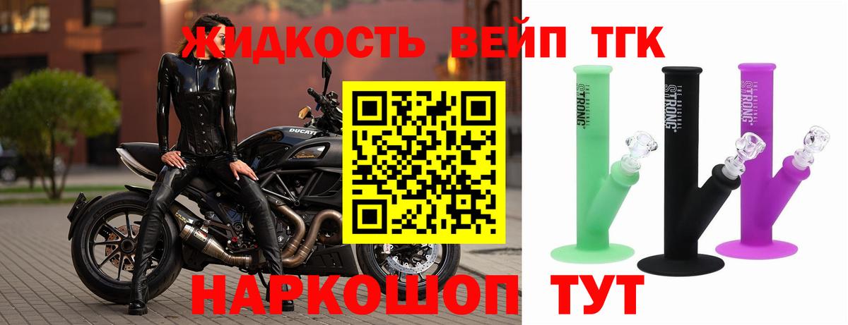 ТГК гашишное масло  Дистиллят ТГК концентрат  Петровск  Вход с VPN 