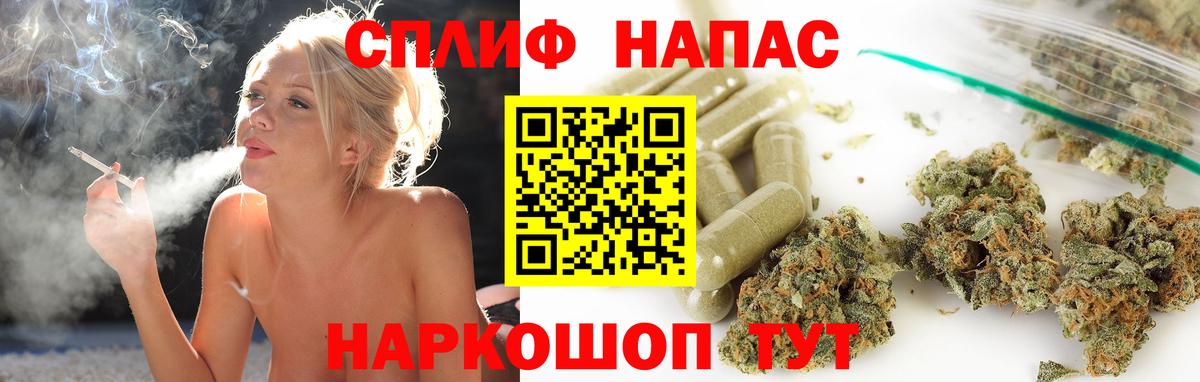Бошки Шишки THC 21% Петровск